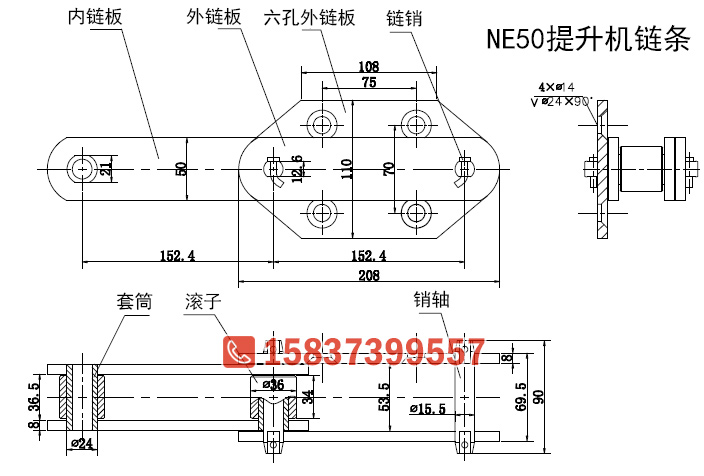 NE50提升機鏈條圖紙尺寸